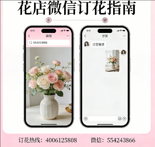 巢湖无为县花店微信怎么订花 巢湖无为县花店