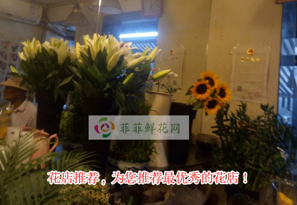 巢湖无为县花店推荐,为您推荐巢湖无为县最优秀的花店!